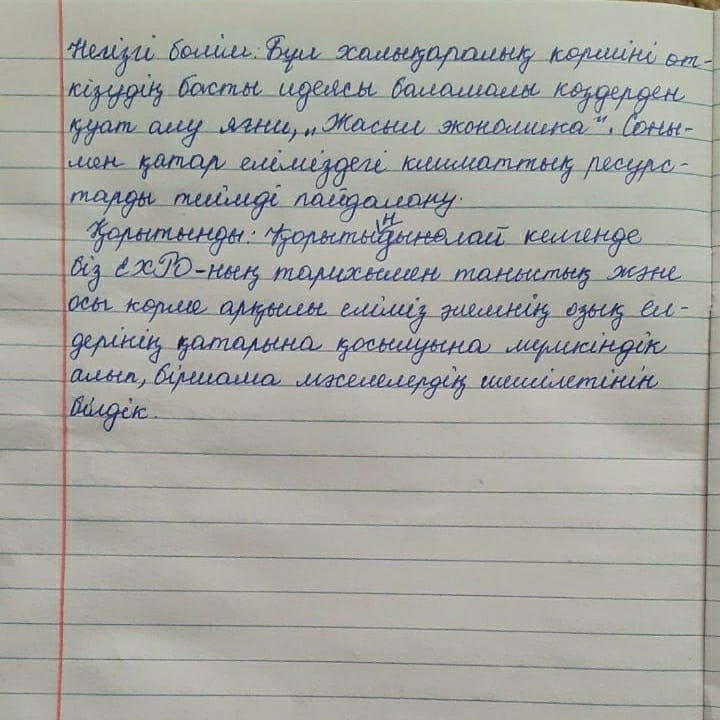 ?аза? тілі Т1 (9 сынып | 1, 2, 3, 4 то?сан) - kz »Жиынты? ба?а