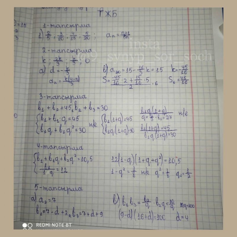 Алгебра (9 сынып | 1, 2, 3, 4 то?сан) - kz »Жиынты? ба?алау (ТЖ