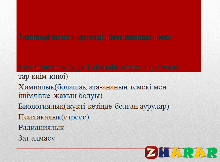 Презентация (слайд): Ересек адамдар мен жасөспірімдердің тіс-жақ ауытқуларын ортопедиялық емдеу қазақша презентация слайд, Презентация (слайд): Ересек адамдар мен жасөспірімдердің тіс-жақ ауытқуларын ортопедиялық емдеу казакша презентация слайд, Презентация (слайд): Ересек адамдар мен жасөспірімдердің тіс-жақ ауытқуларын ортопедиялық емдеу презентация слайд на казахском