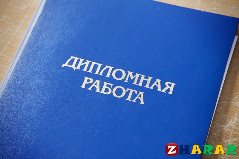 Дипломная работа: Учет, анализ и аудит дебиторской задолженности