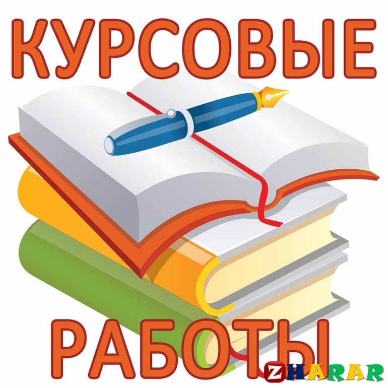 Курсовая работа: Великобритания