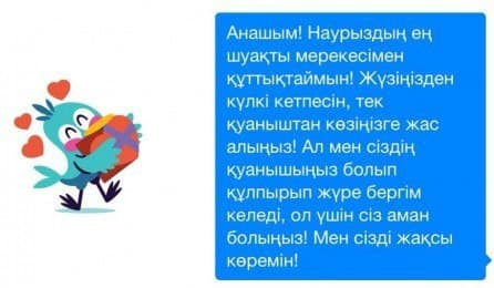 8 наурыз смстер, 8 наурыз смс құттықтау, 8 наурызға смс тілектер, 8 наурызға смс құттықтаулар, 8 наурызға арналған смс, 8 наурызға арналған смс sms, смс құттықтаулар 8 наурыз, 8 марта поздравление смс , 8 наурызға анама тілектер смс, 8 наурызға апама әже тілектер смс, 8 наурыз әйелдердің сүйікті мерекесі смс sms, 8 наурыз әйелдердің қарындас мерекесі смс sms, sms, смс