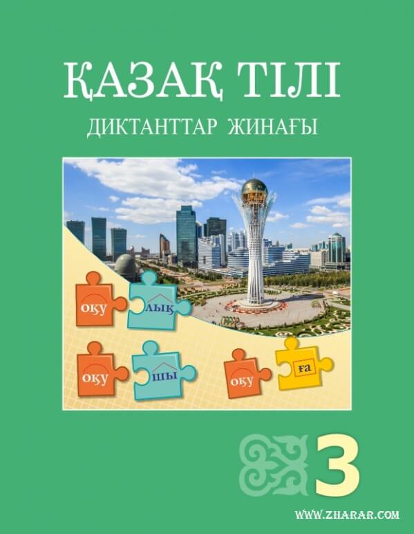 Үстіме сперматозоидтар ағып жатты