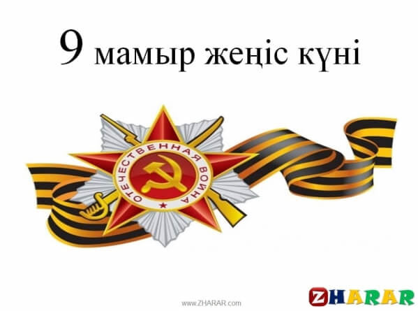 жеңіс күні, ұлы отан соғысы, 9 мамыр, сурет салу, суреттер, ардагер
