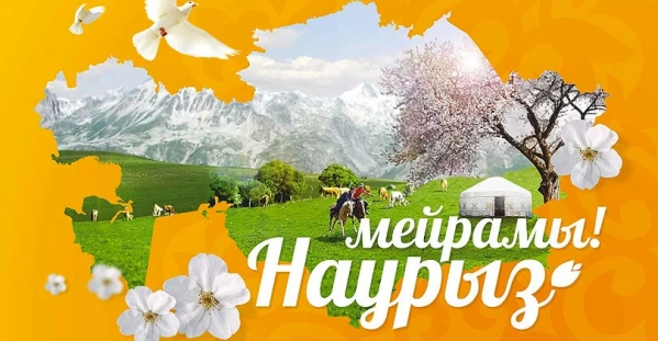 Наурыз мейрамы, 22 наурыз, суреттер, сурет