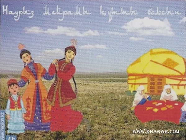 Наурыз мейрамы, 22 наурыз, суреттер, сурет