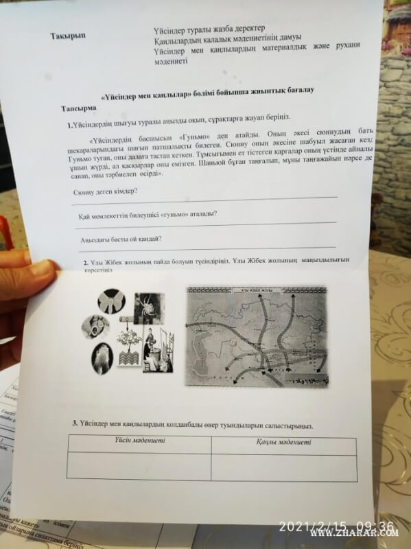 5 сынып, бжб, дүние жүзі тарихы, 3 тоқсан, жауаптары, бжб жауаптары