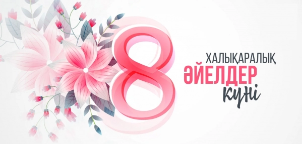 8 наурыз, әйелдер күні, суреттер, құттықтау, тілектер, фото, картинка