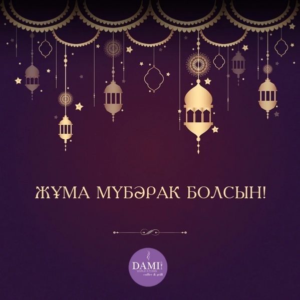 жұма, қабыл болсын, мүбәрак болсын, фото, суреттер