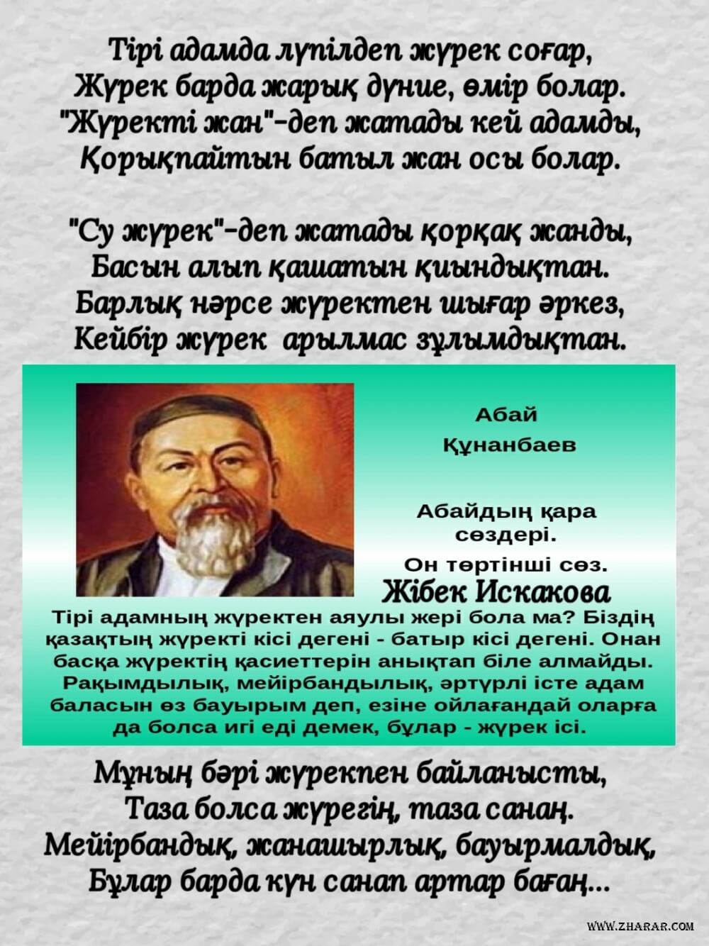 Соратын кончи