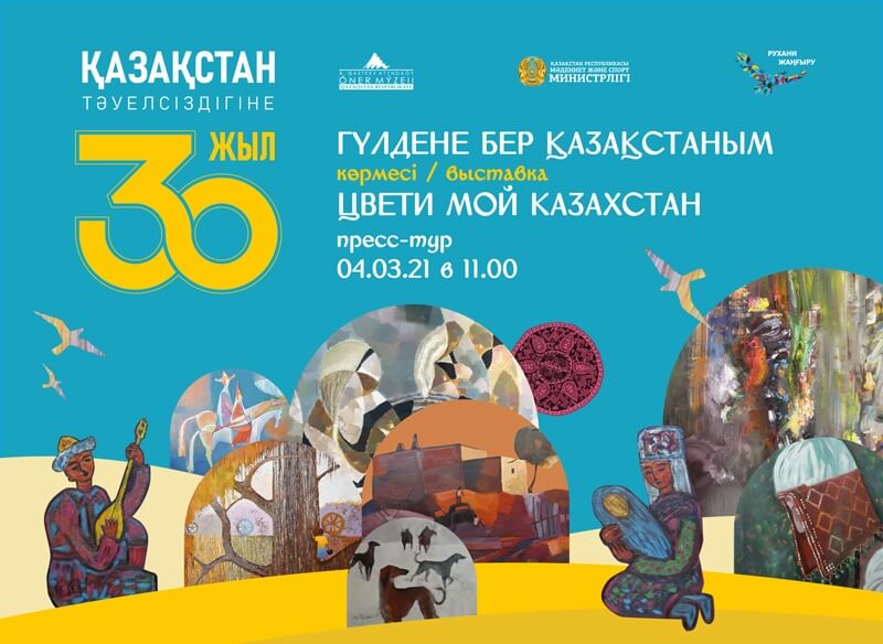 30 жыл, тәуелсіздік күні,