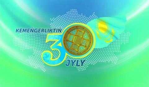 Тәуелсіздік, 16 желтоқсан, тәуелсіздік 30 жыл, тәуелсіздік күні, 30 жыл, тәуелсіздікке 30 жыл