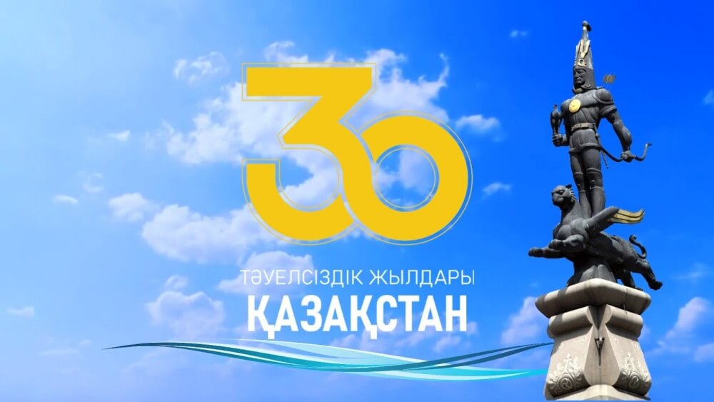 30 жыл, тәуелсіздік күні,