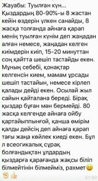 Рунет қыздары жұлқынып жатыр