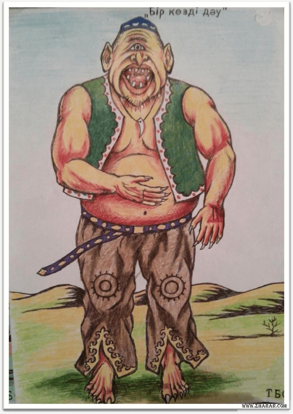 Жалғыз көзді дәу фото