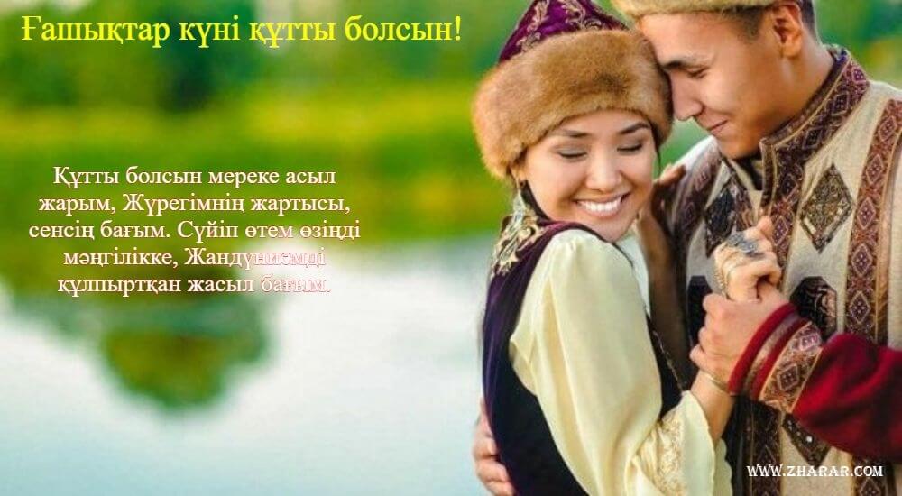 Орыс тілінде ерлі-зайыптылар арасындағы секс