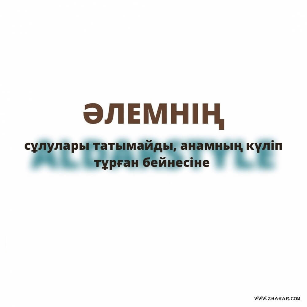 статус