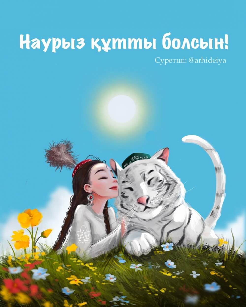 Наурыз құтты болсын