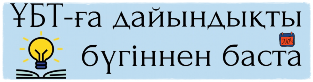 Қазақша түйіндеме үлгісі / Образец резюме на казахском языке - kz &ra