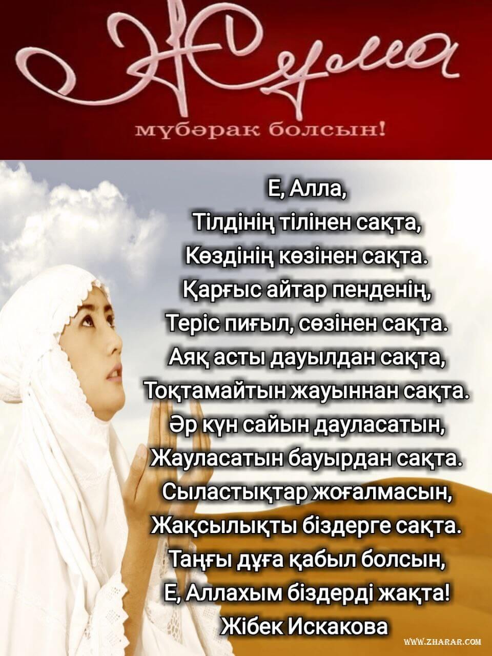 Дикті толығымен жұту сабағы