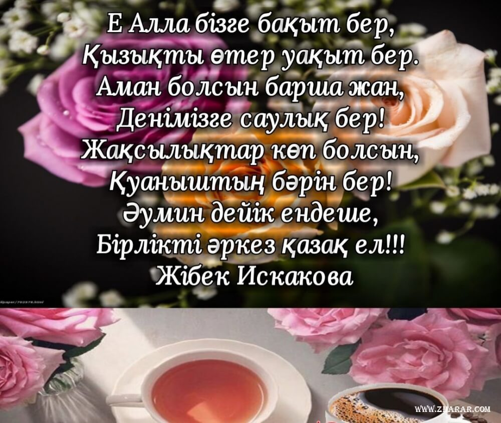 Телефонмен сөйлеседі және сөйлеседі