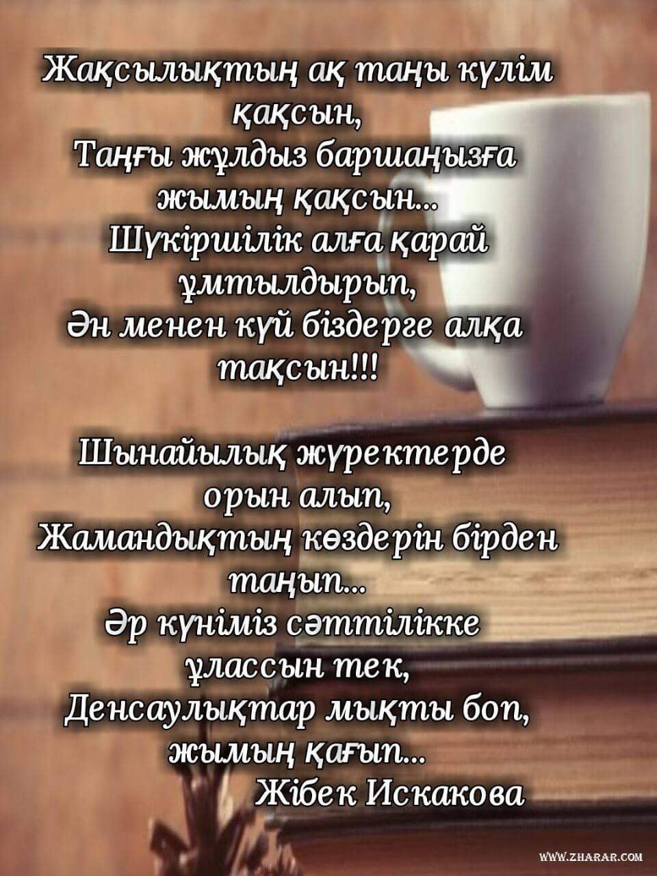 Жеке жастар кешіндегі топтық тәртіпсіздік Денеге арналған тамаша бейне