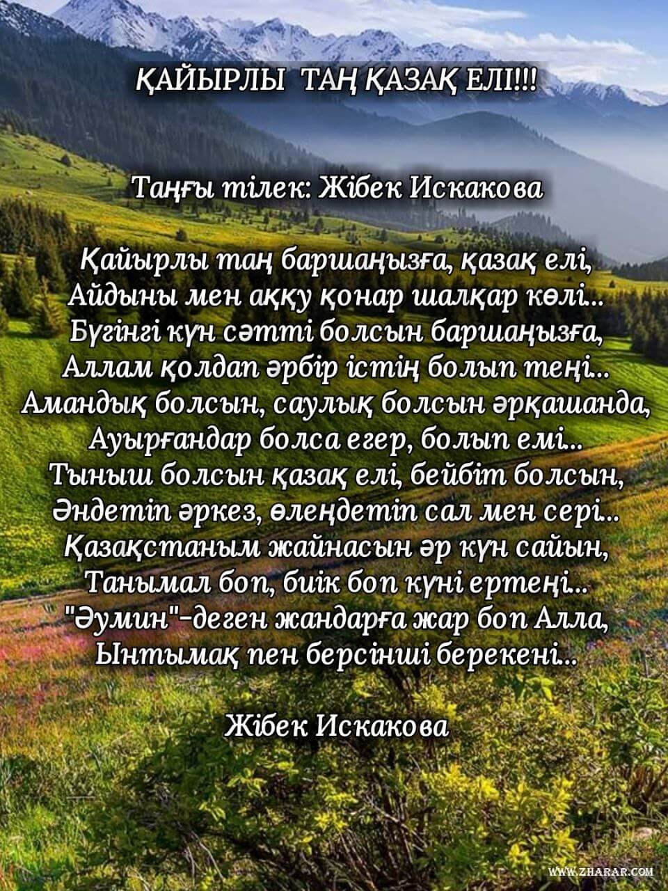 Кеудемді қыздар және әдемі