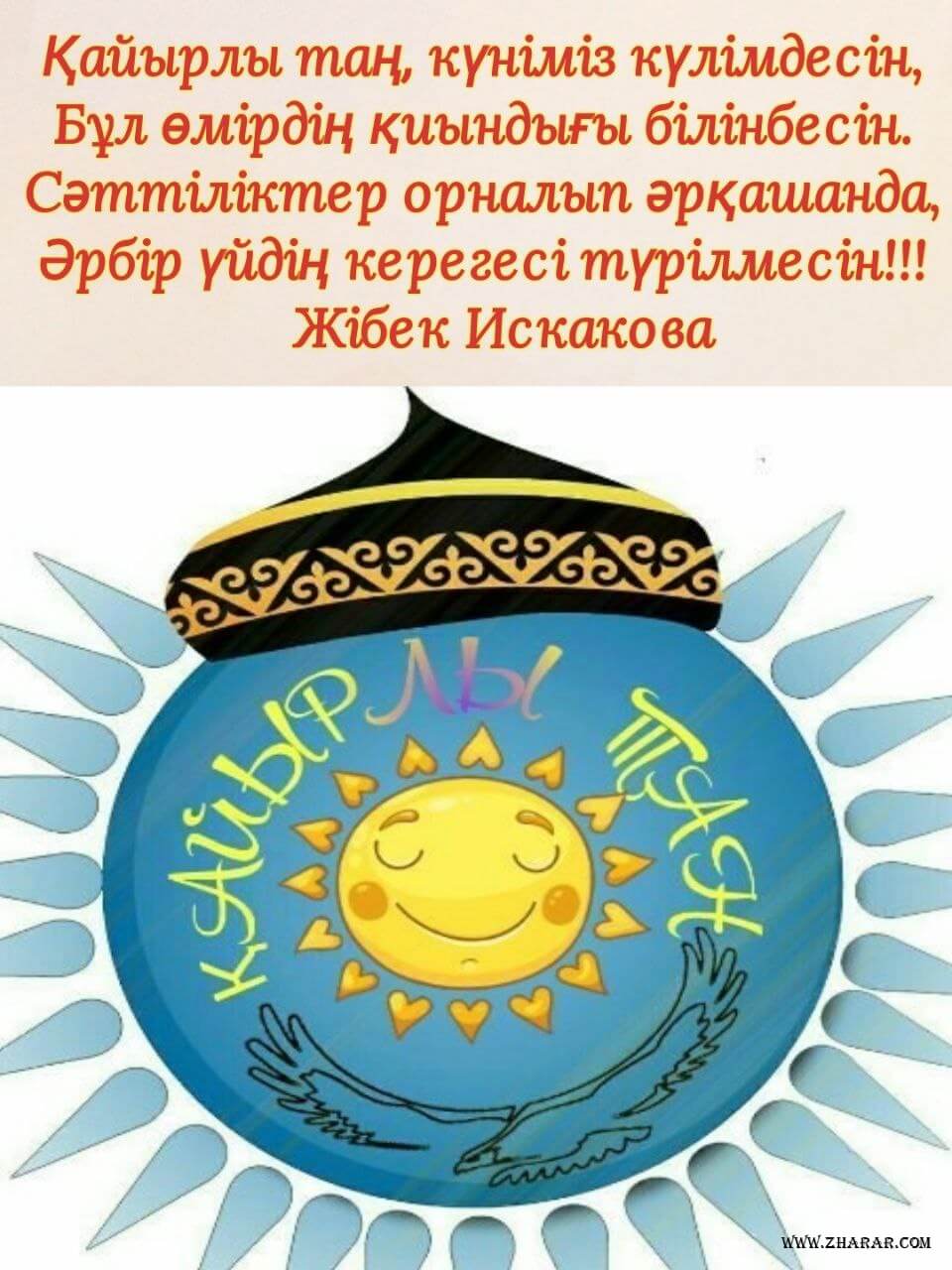 Аққұбаның дәмді кискасының фотосы