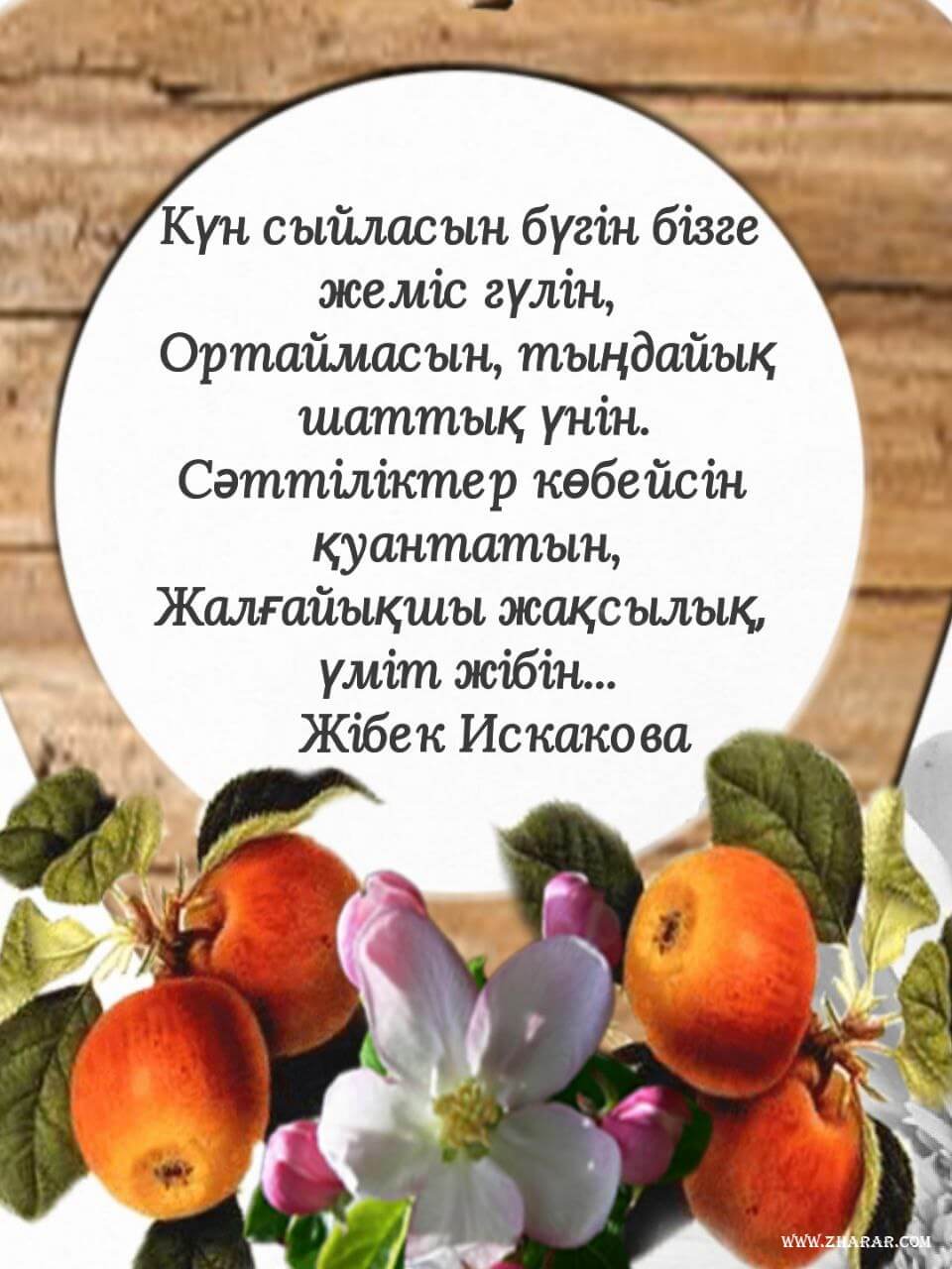 Шашты әже порно