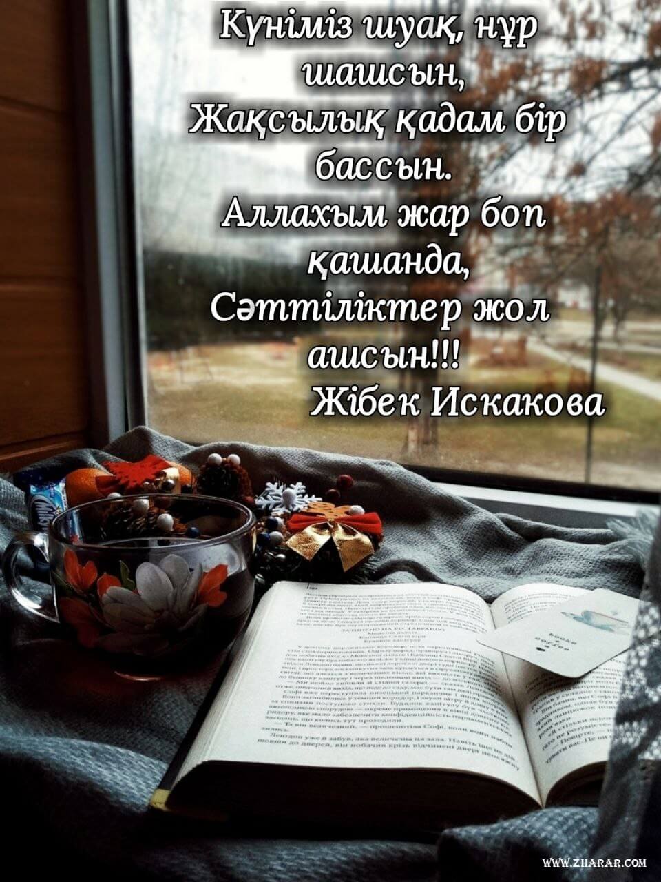 Алғашқы неке түніндегі жыныстық қатынас