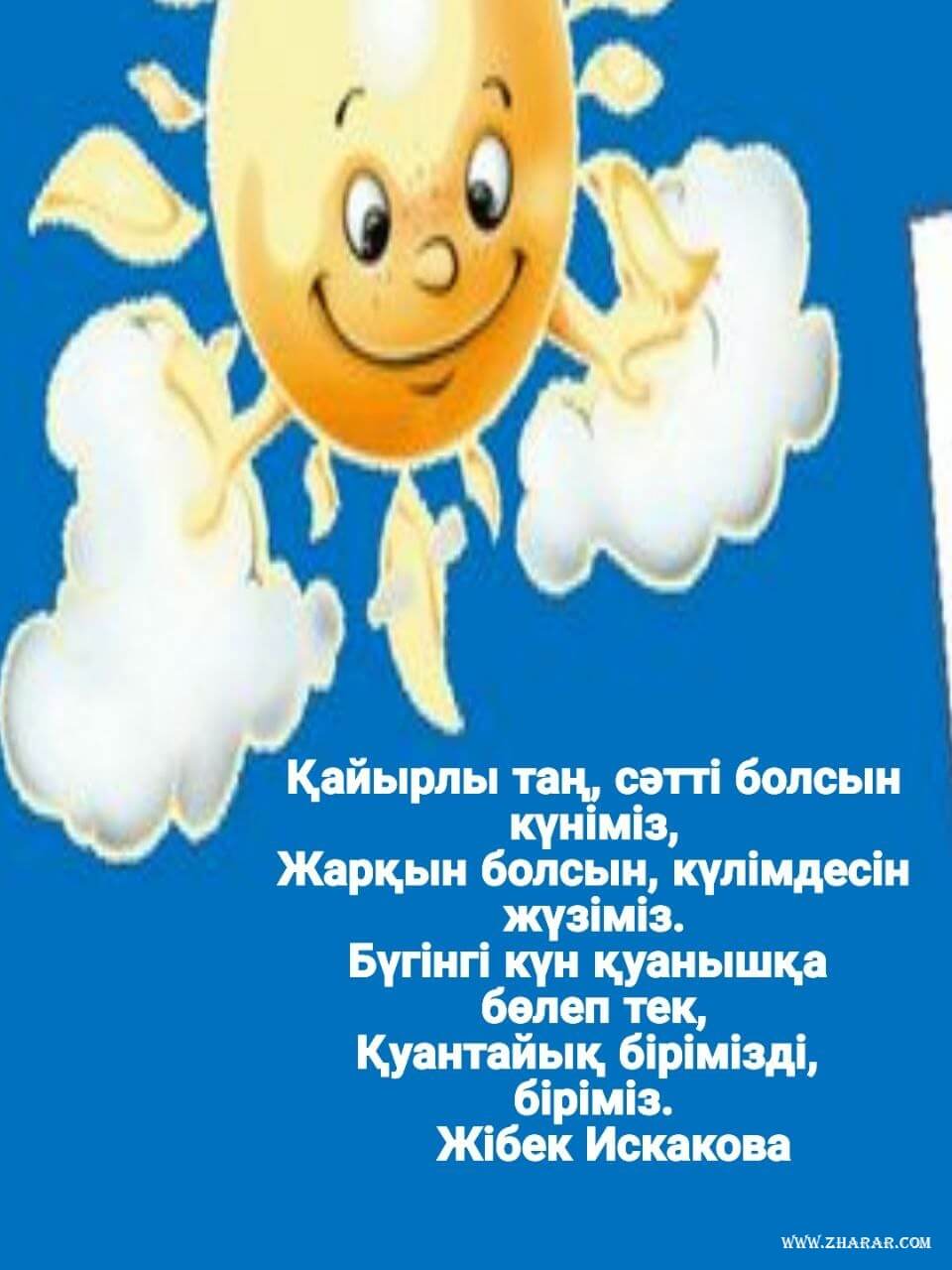 Жұмыста онлайн секс