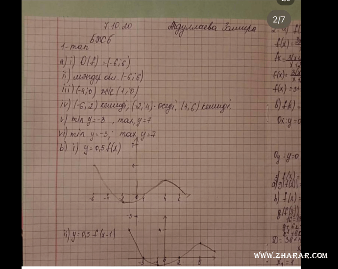 Алгебра геометрия 10 сынып БЖБ 1 то?сан жауаптары - БЖБ ТЖБ..