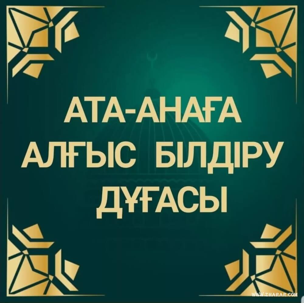 Ануста ағу