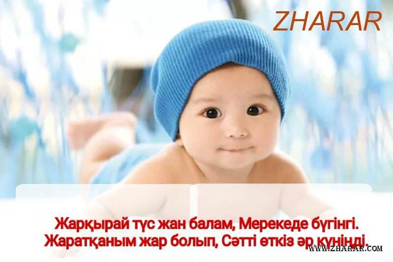 1 маусым балалар күні қорғау күні