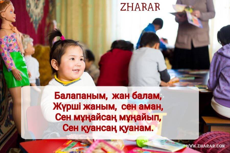 1 маусым балалар күні қорғау күні