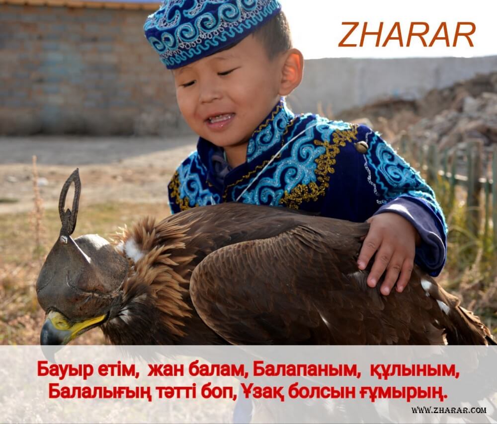 1 маусым балалар күні қорғау күні