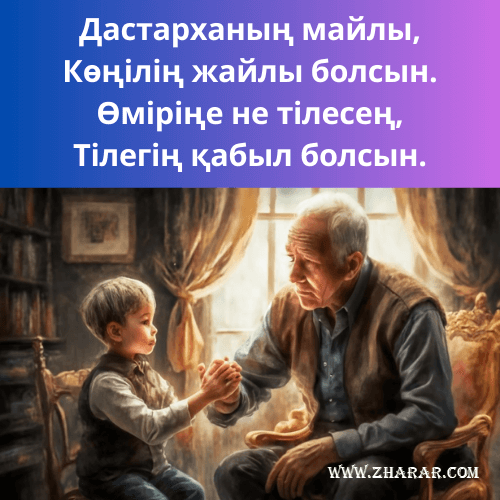 Әтеш пен Маймылдың жыныстық үйлесімділігі