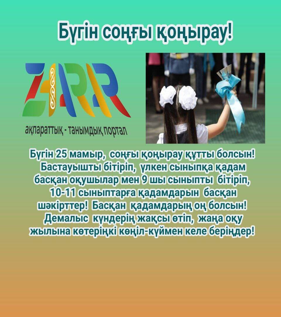 Қыздар секс бір рет