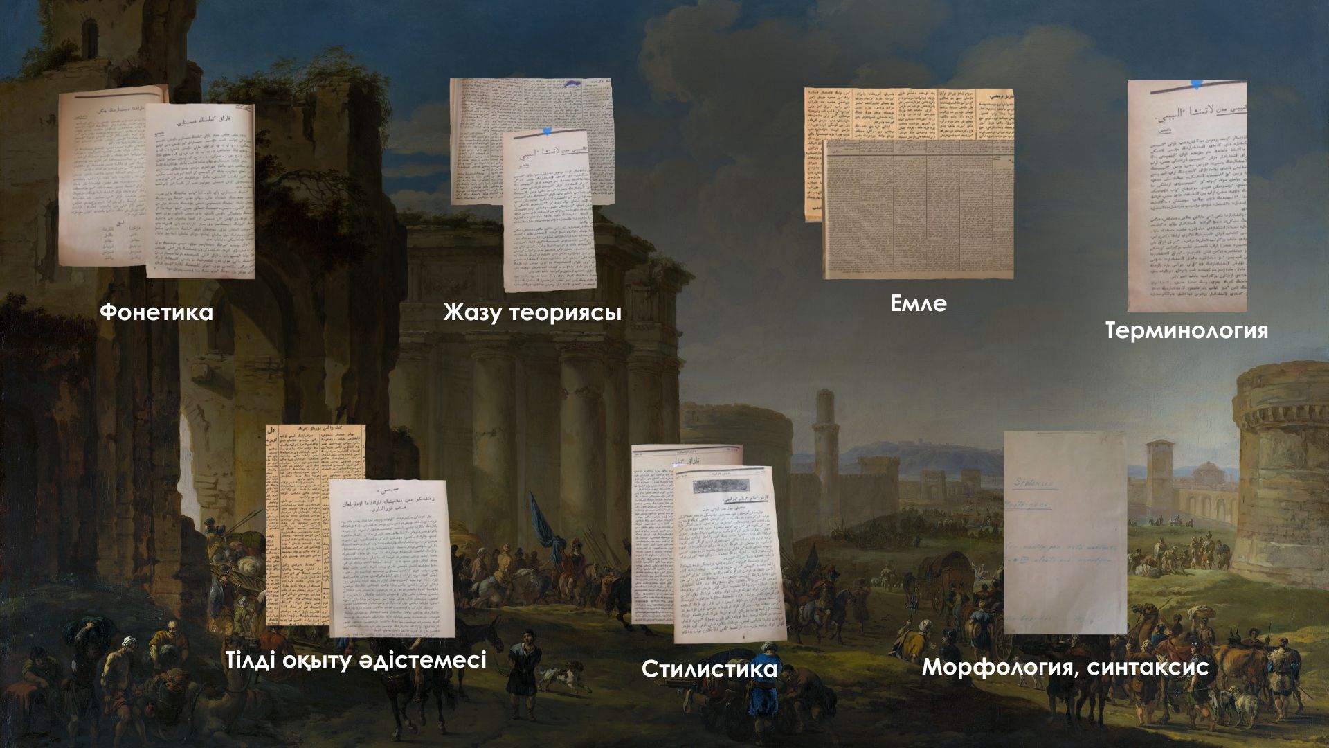 Қазақ тіл біліміне қосқан үлесі.